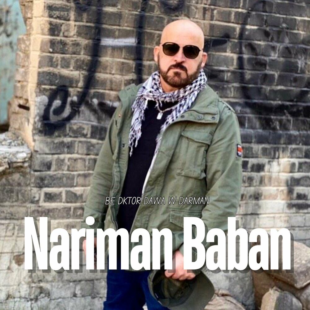 بێ دکتۆر دەواو دەرمان